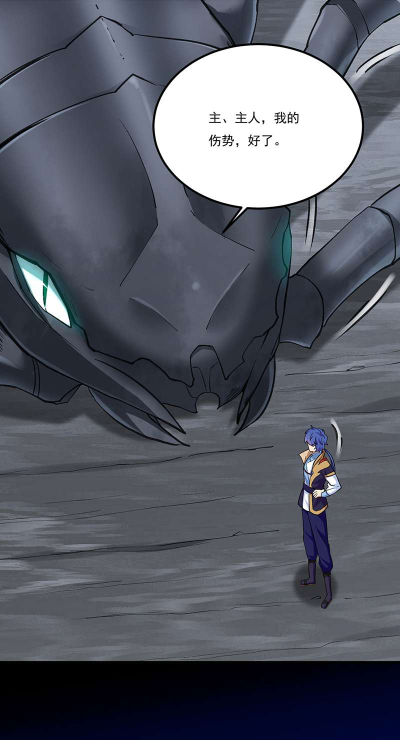 武道独尊第390话