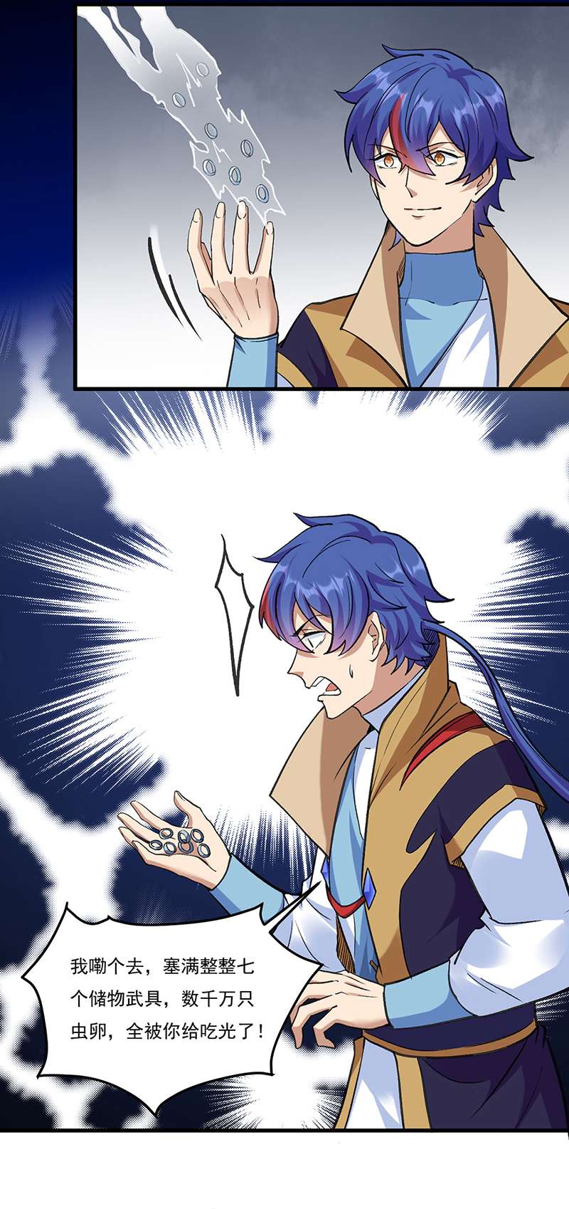 武道独尊第390话