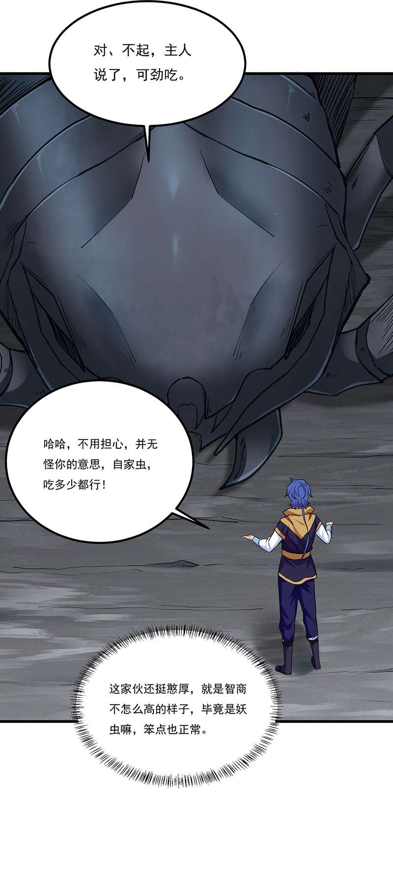 武道独尊第390话