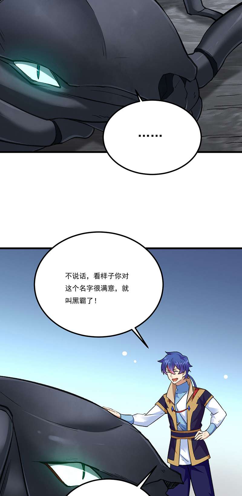 武道独尊第390话
