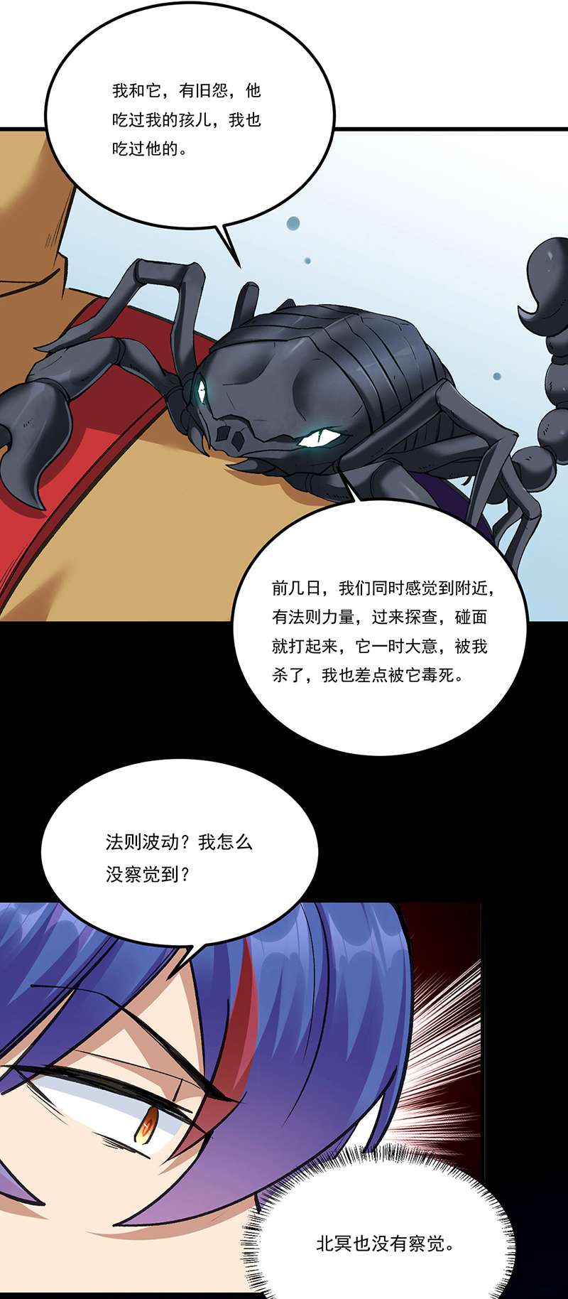 武道独尊第390话