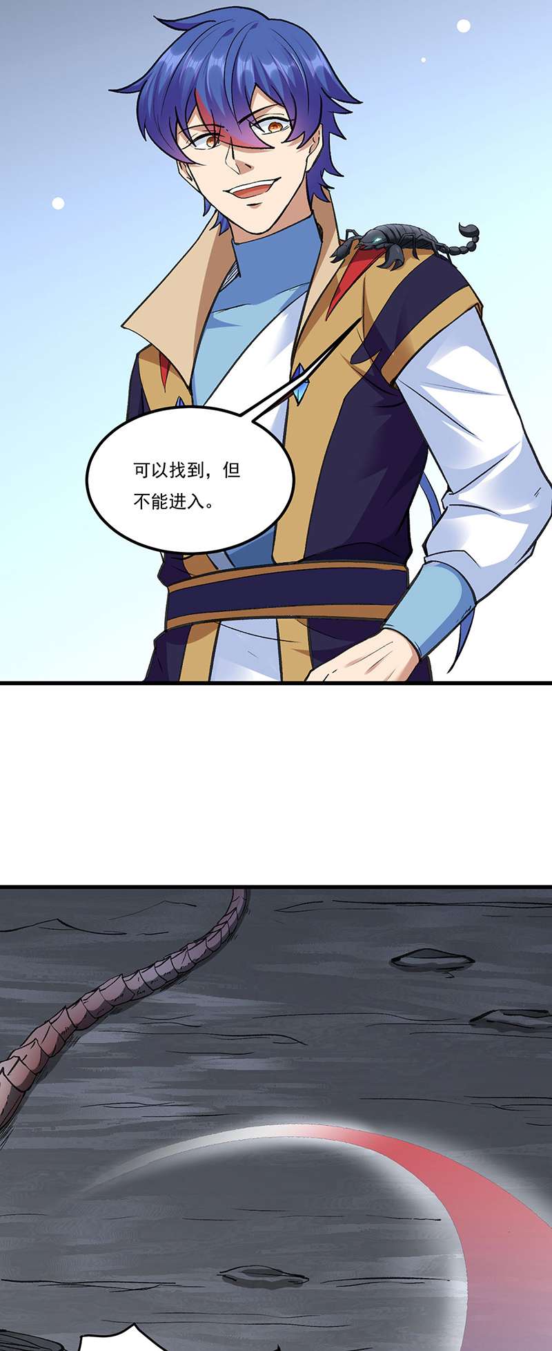 武道独尊第390话