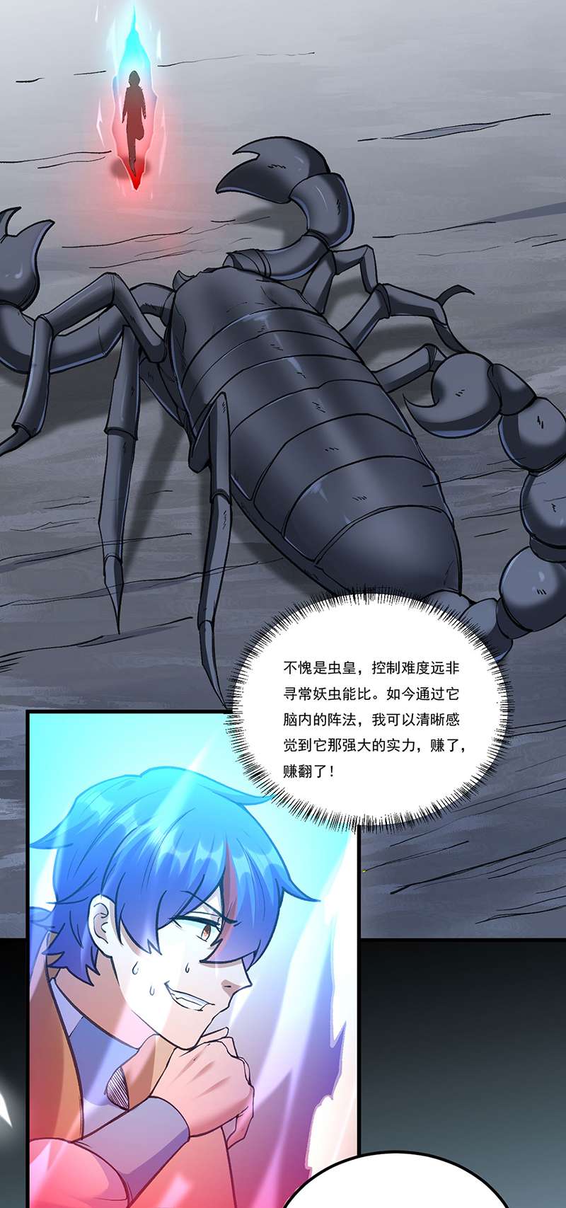 武道独尊第390话