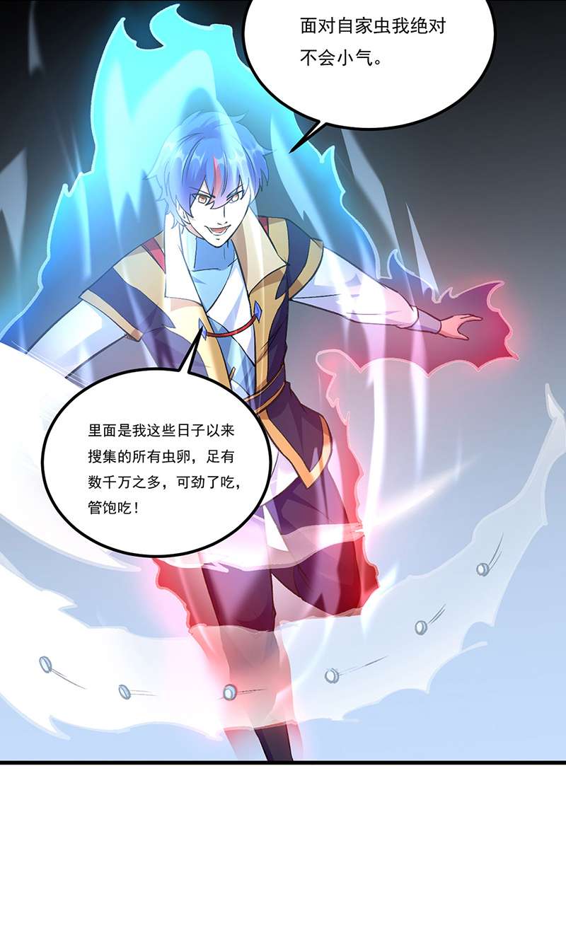 武道独尊第390话