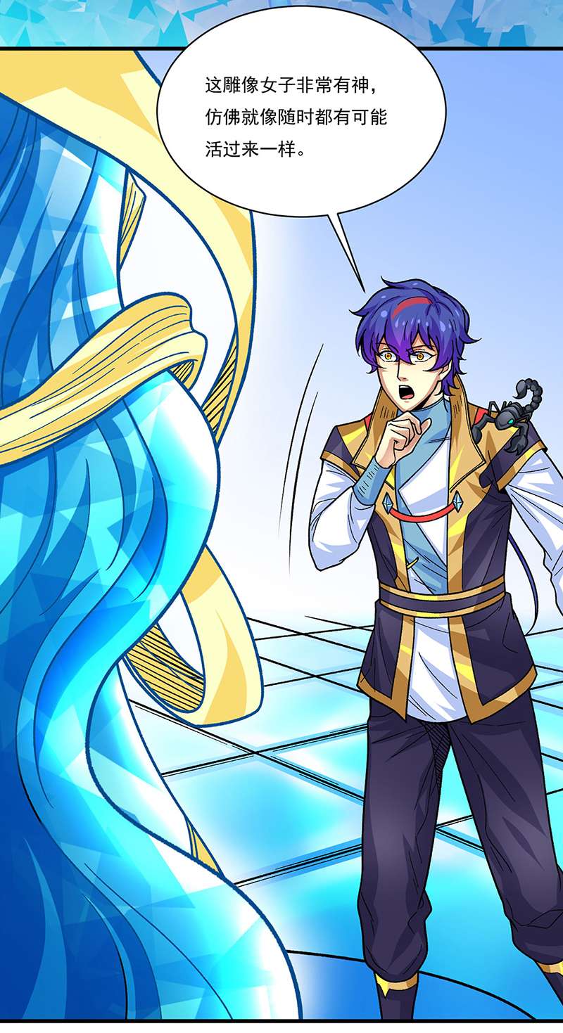 武道独尊第391话