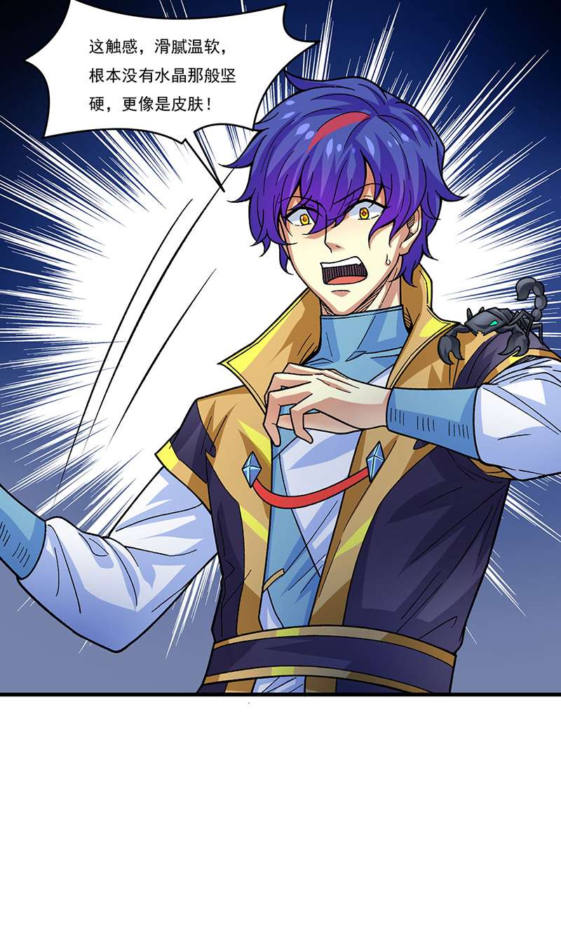 武道独尊第391话