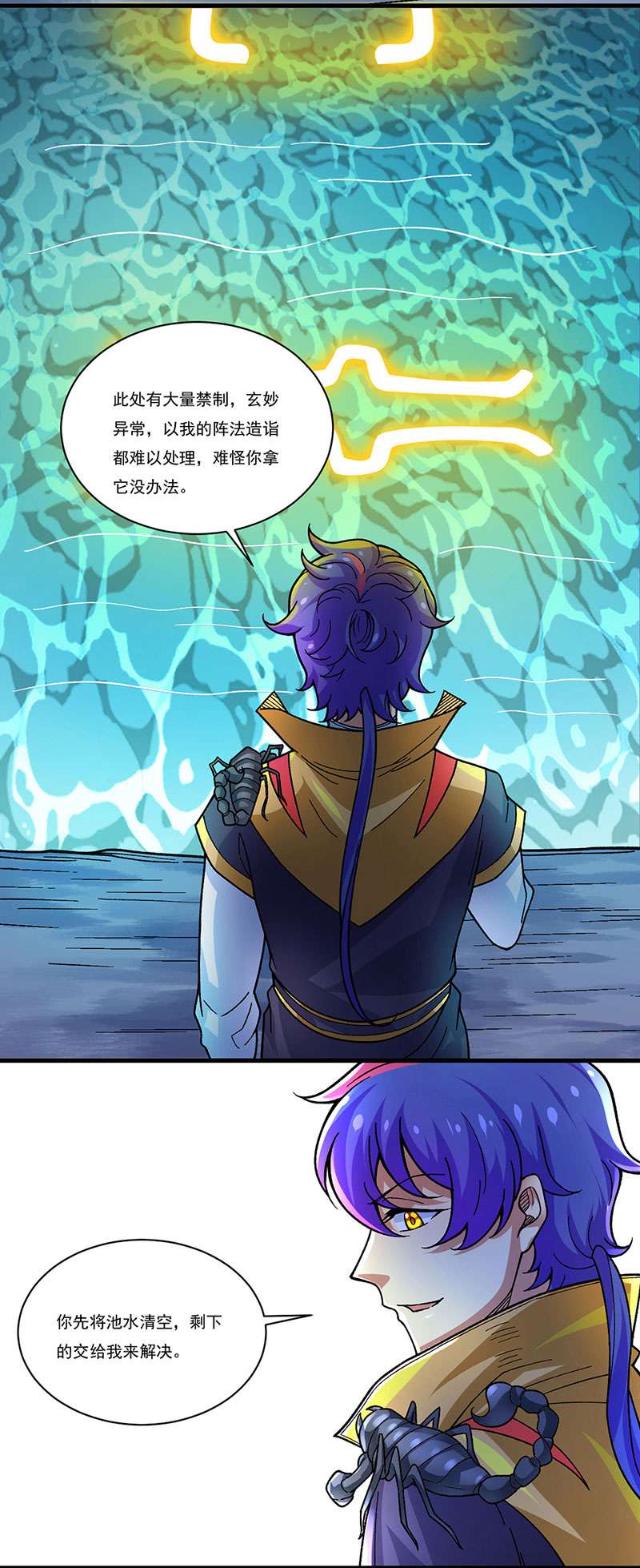 武道独尊第391话