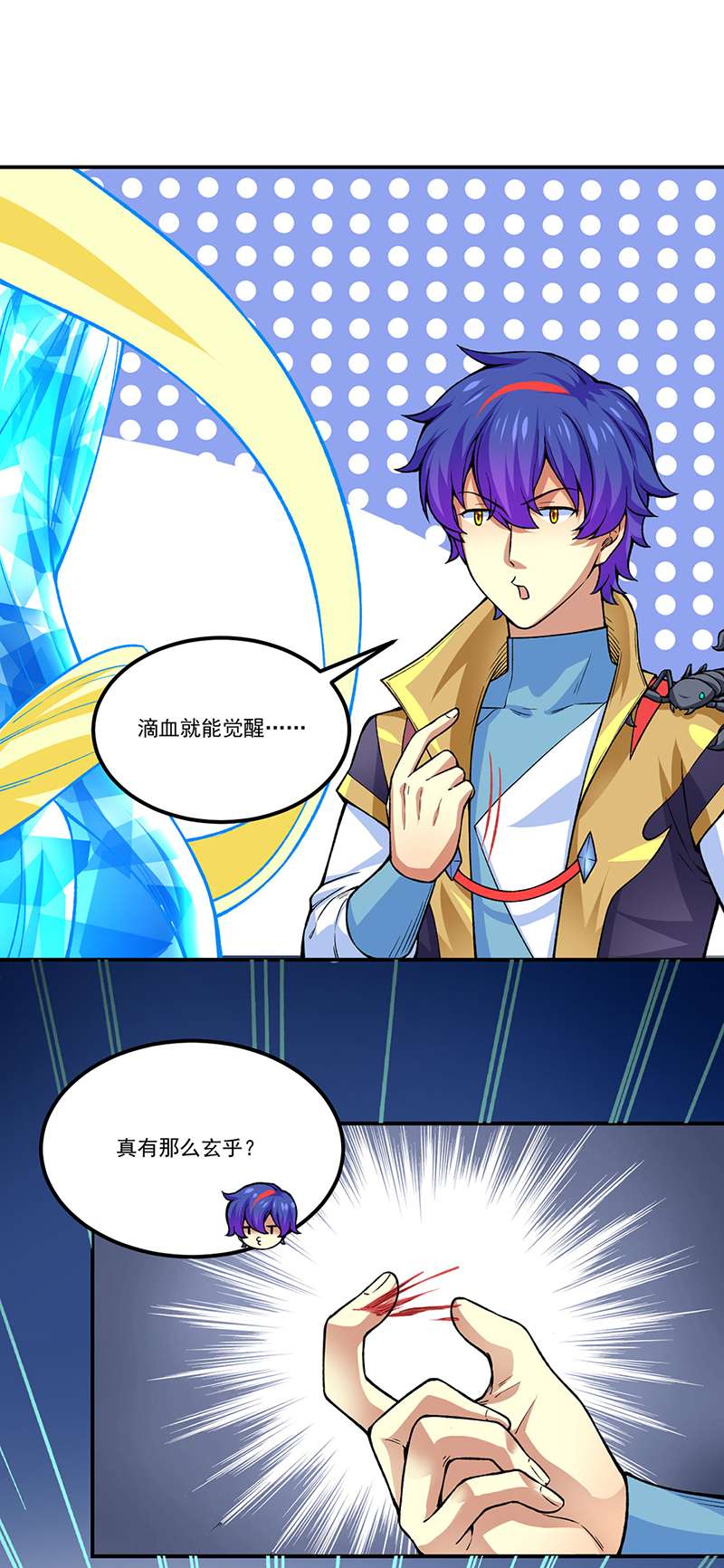 武道独尊第392话