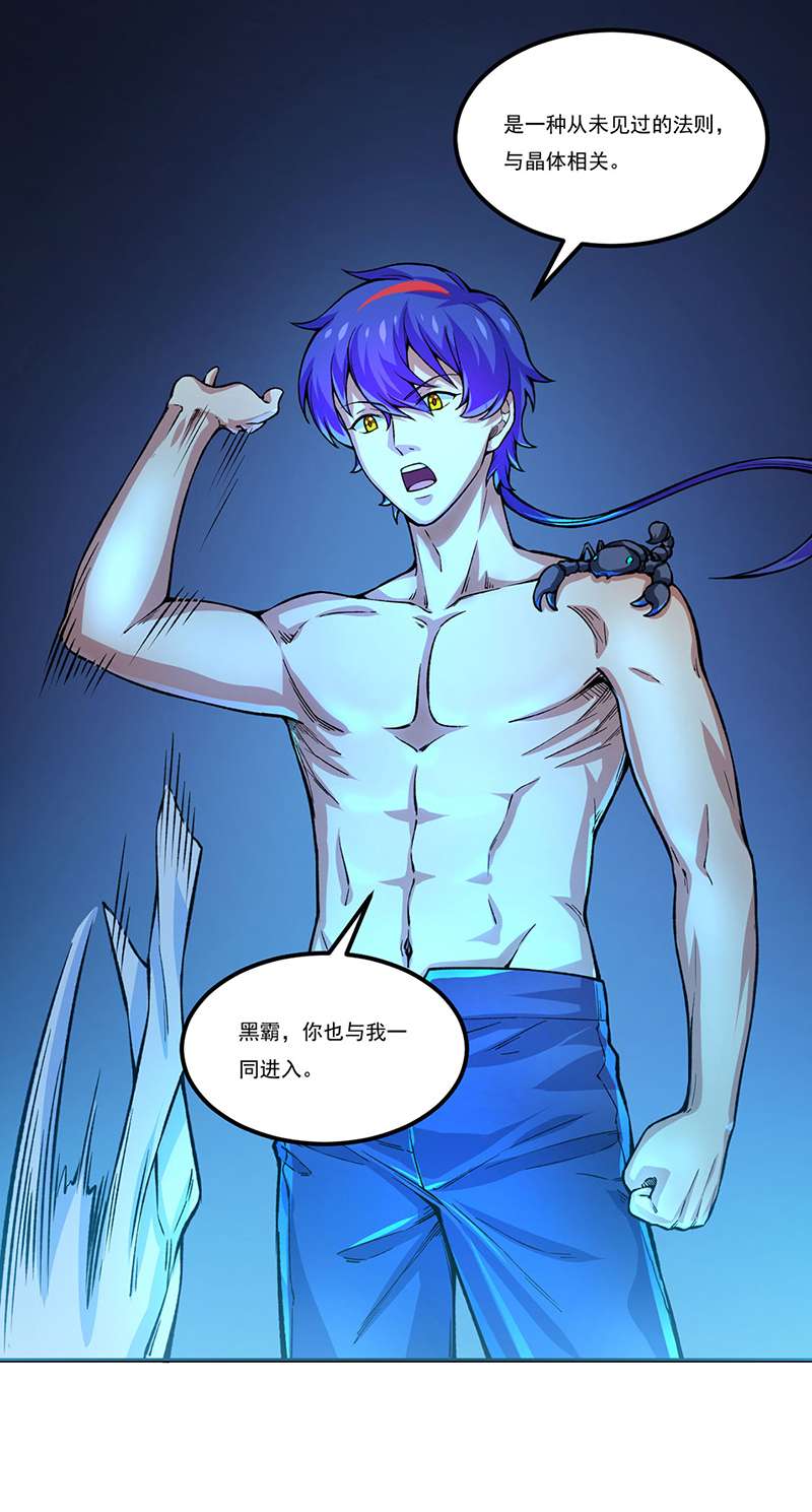武道独尊第392话