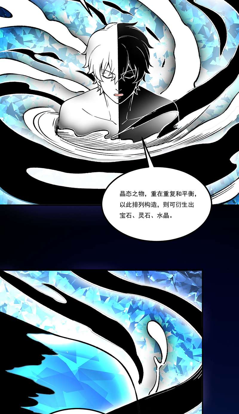 武道独尊第392话