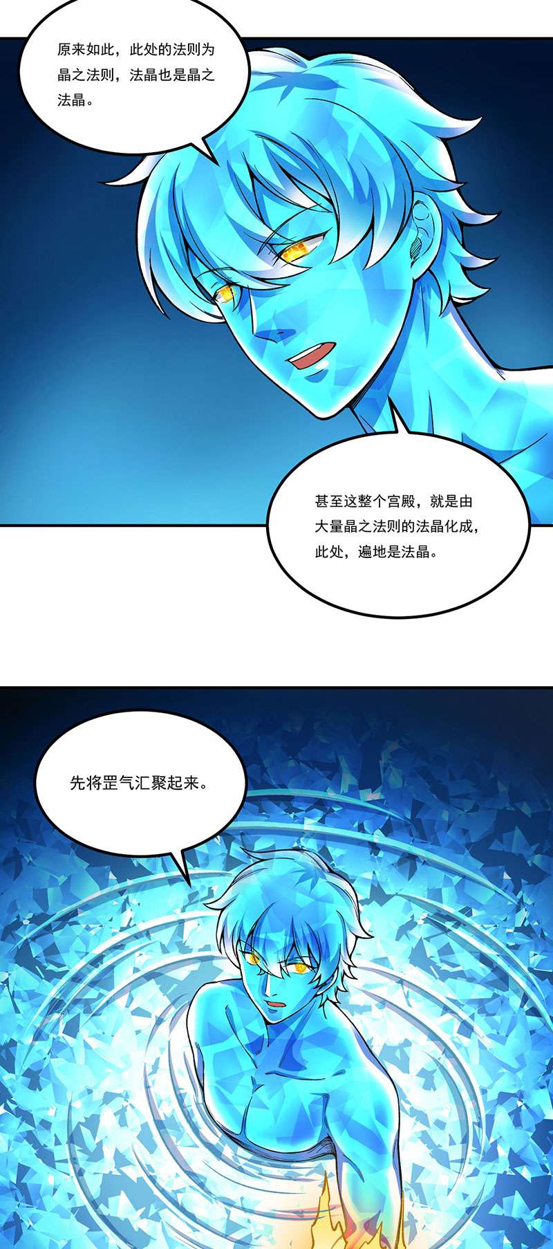 武道独尊第392话