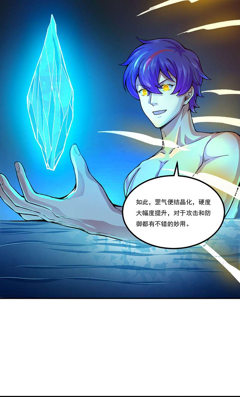 武道独尊第392话