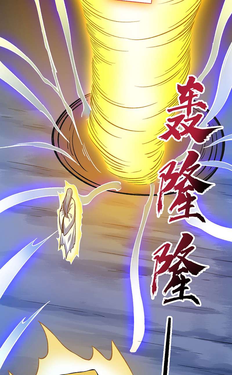 武道独尊第392话