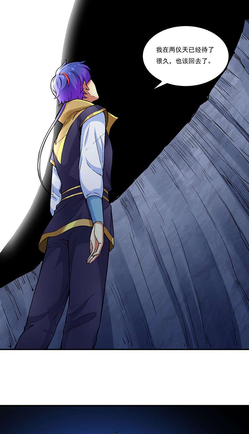 武道独尊第392话