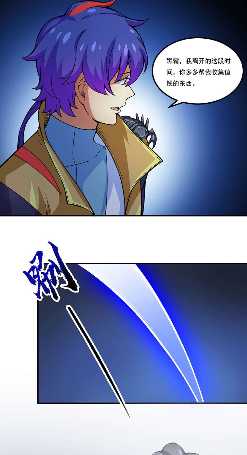武道独尊第392话