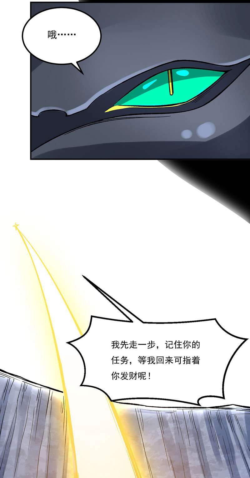 武道独尊第392话