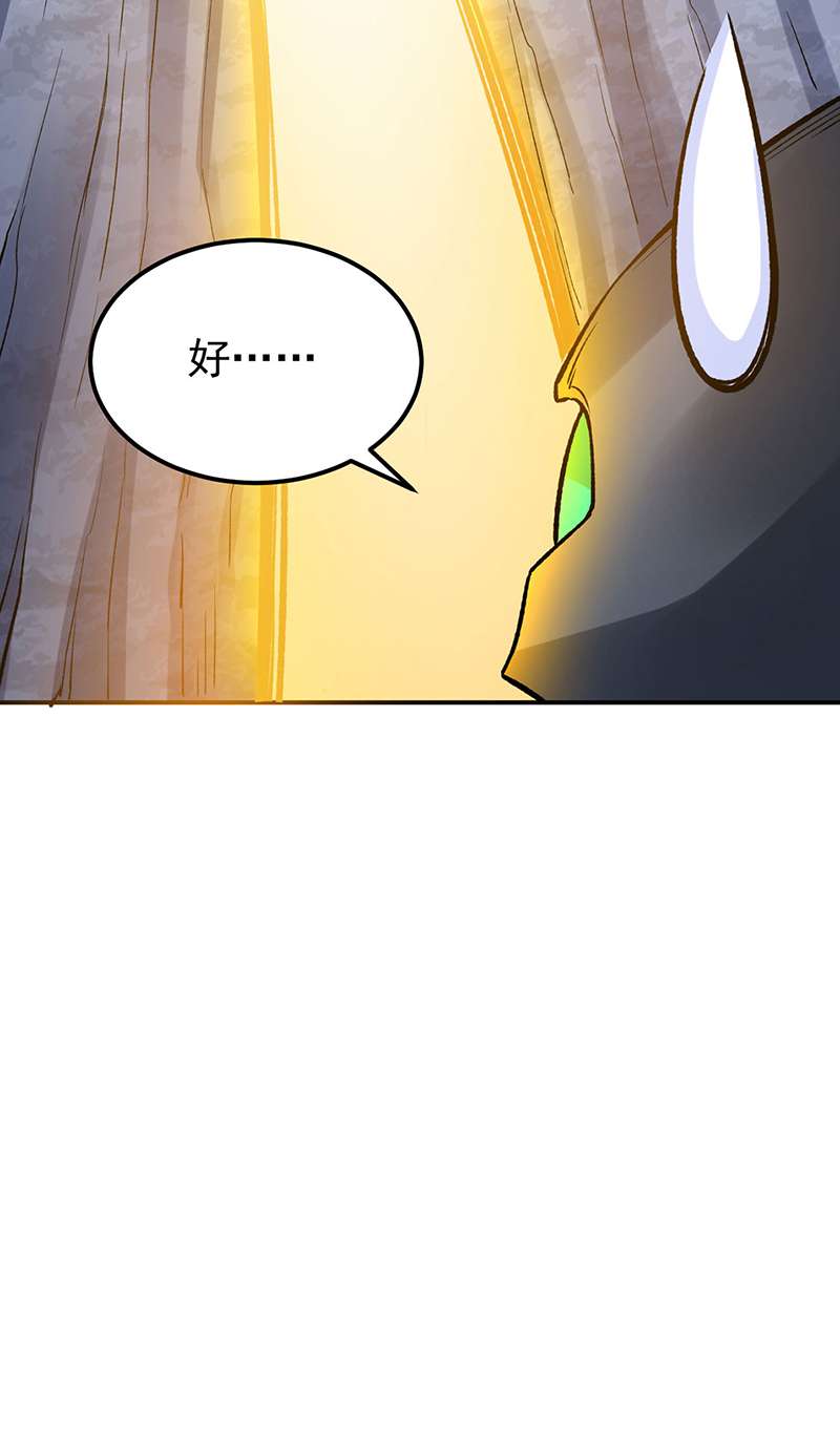 武道独尊第392话