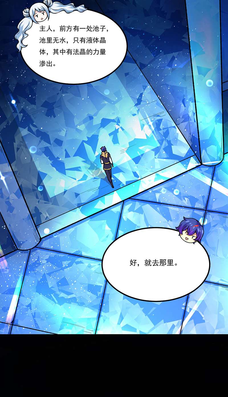 武道独尊第392话