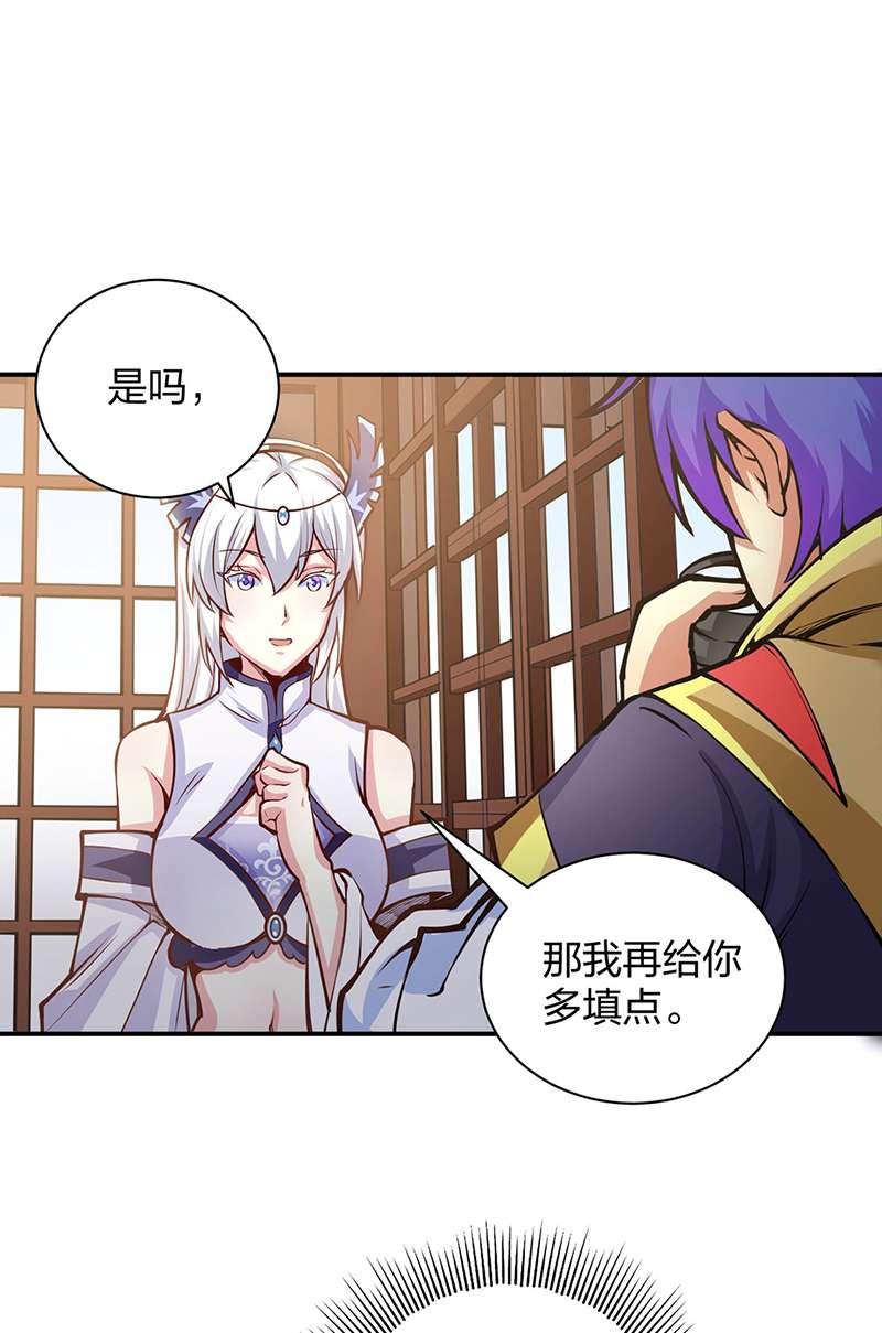 武道独尊第393话