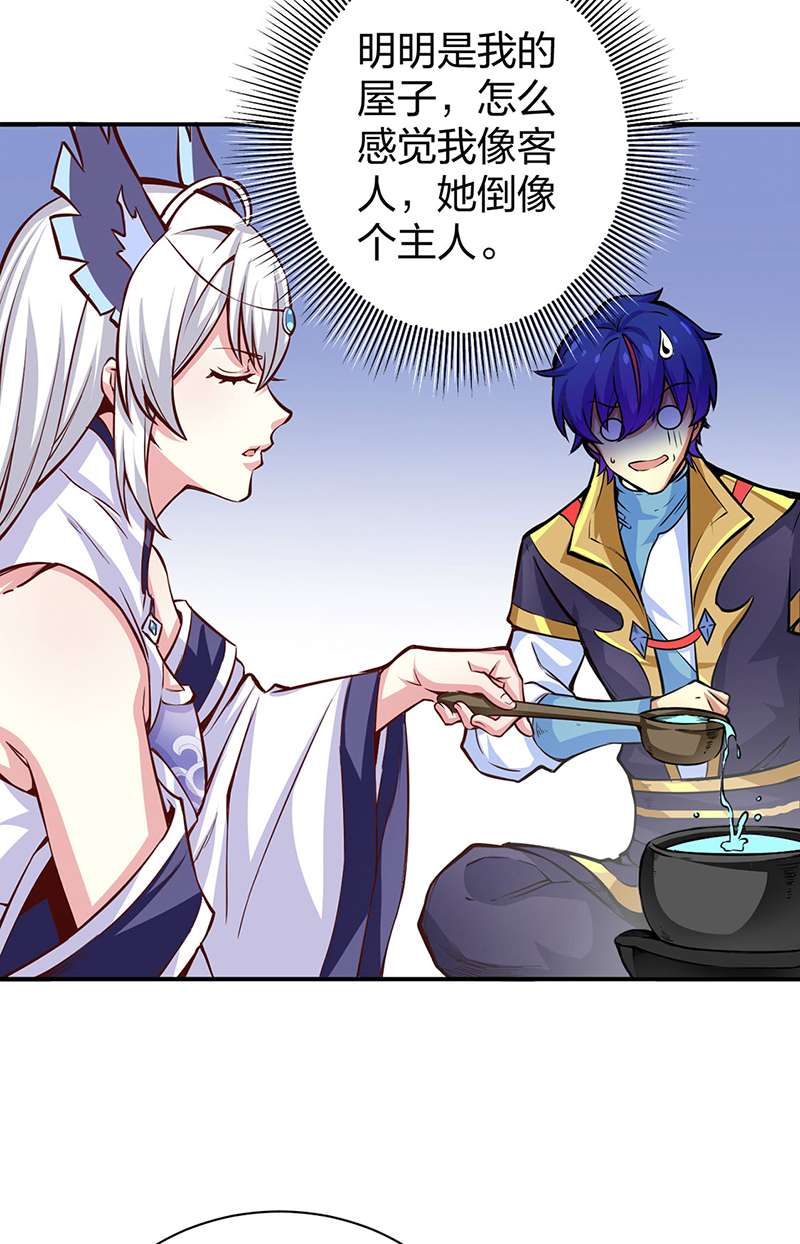 武道独尊第393话