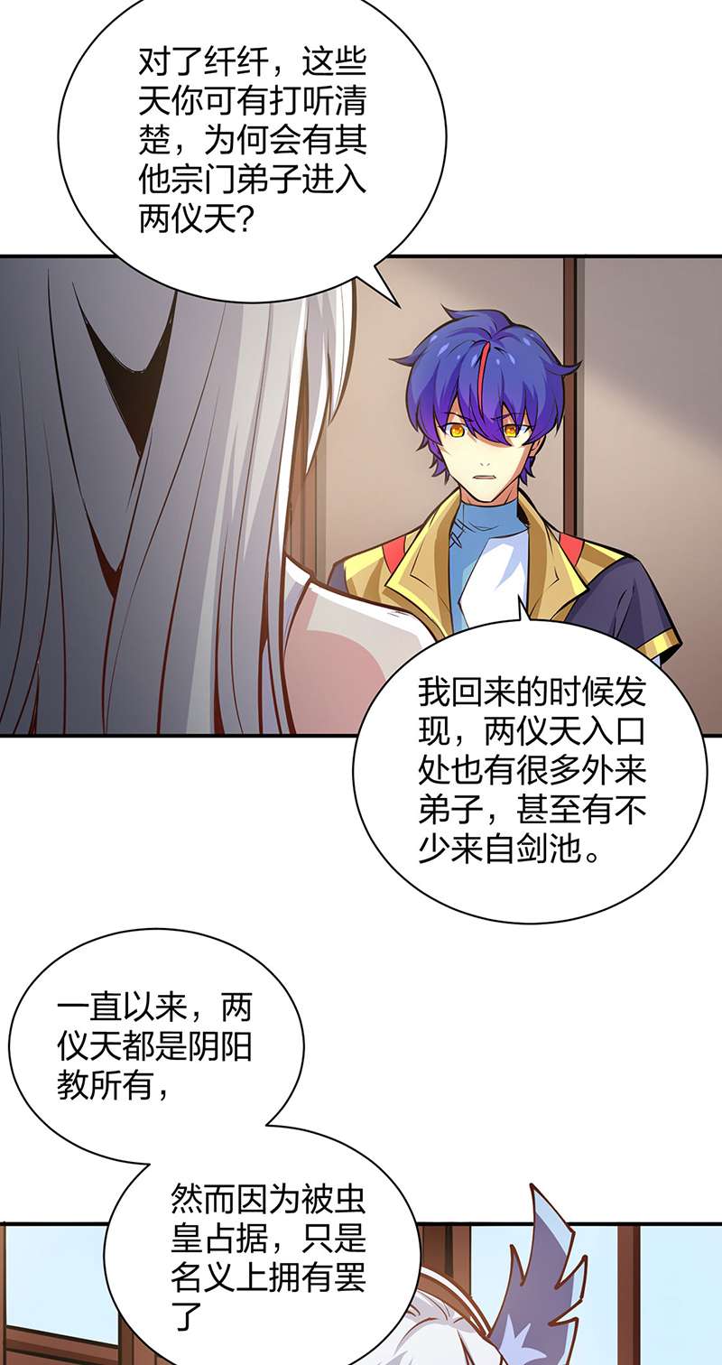 武道独尊第393话