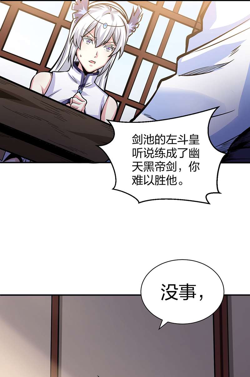 武道独尊第393话