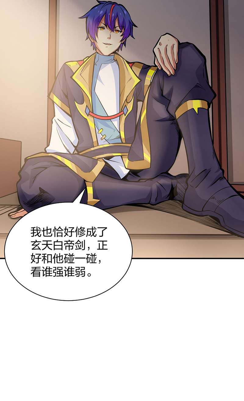 武道独尊第393话