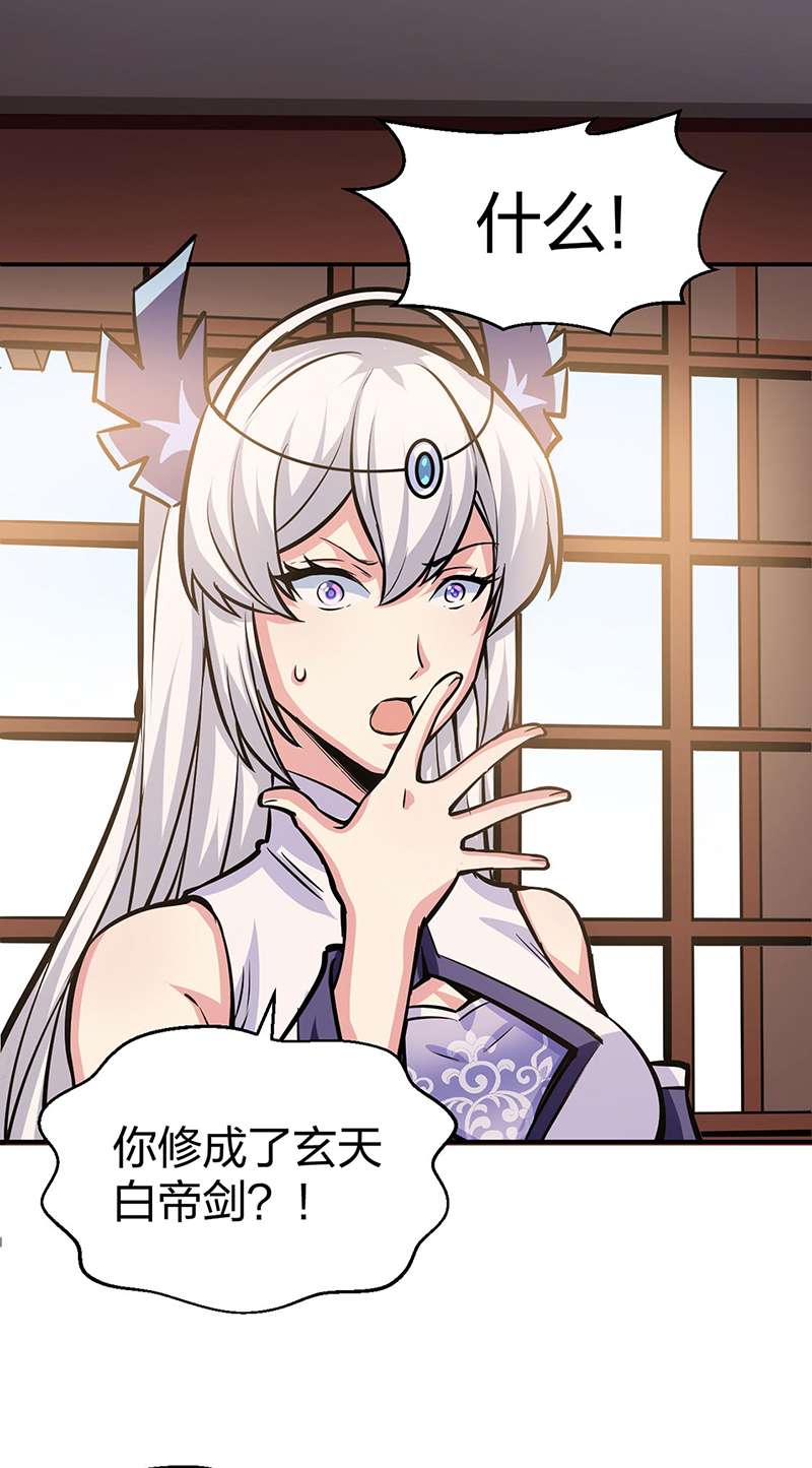 武道独尊第393话