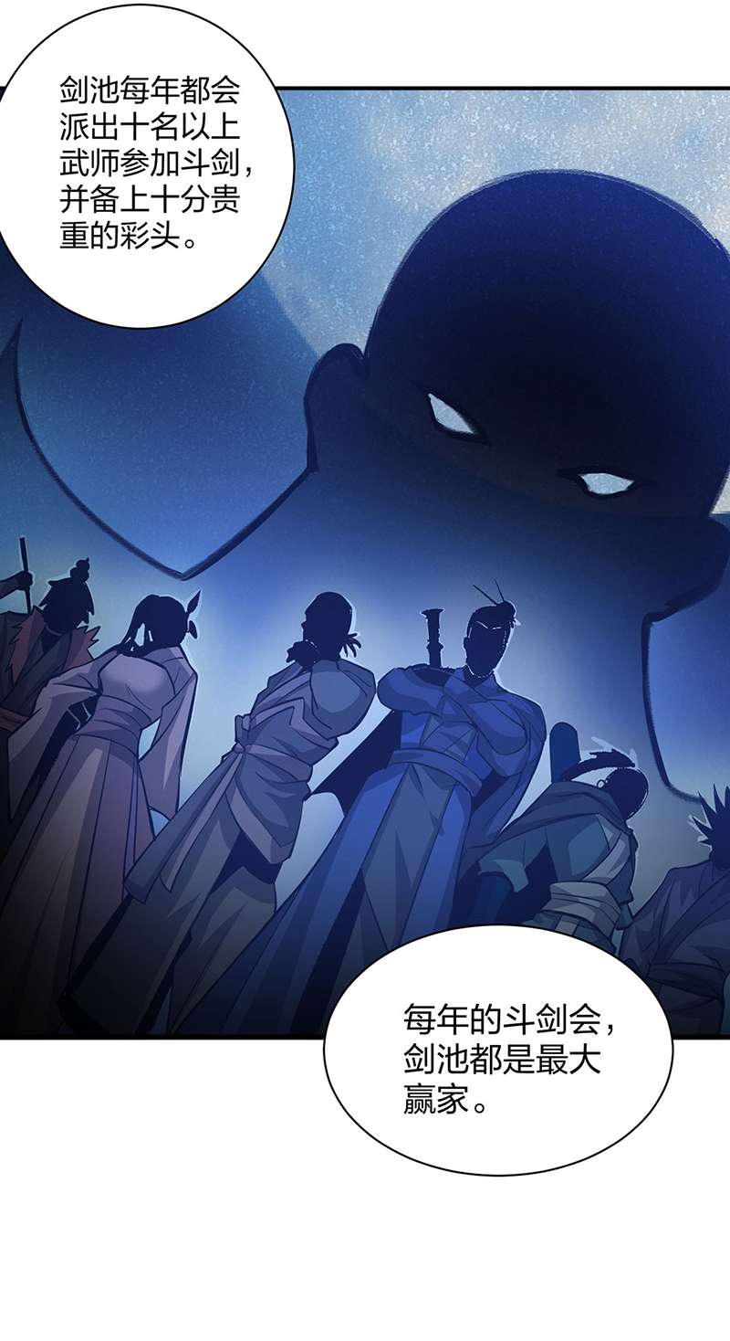 武道独尊第393话