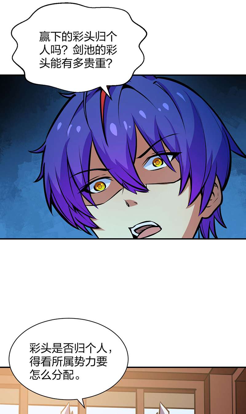 武道独尊第393话