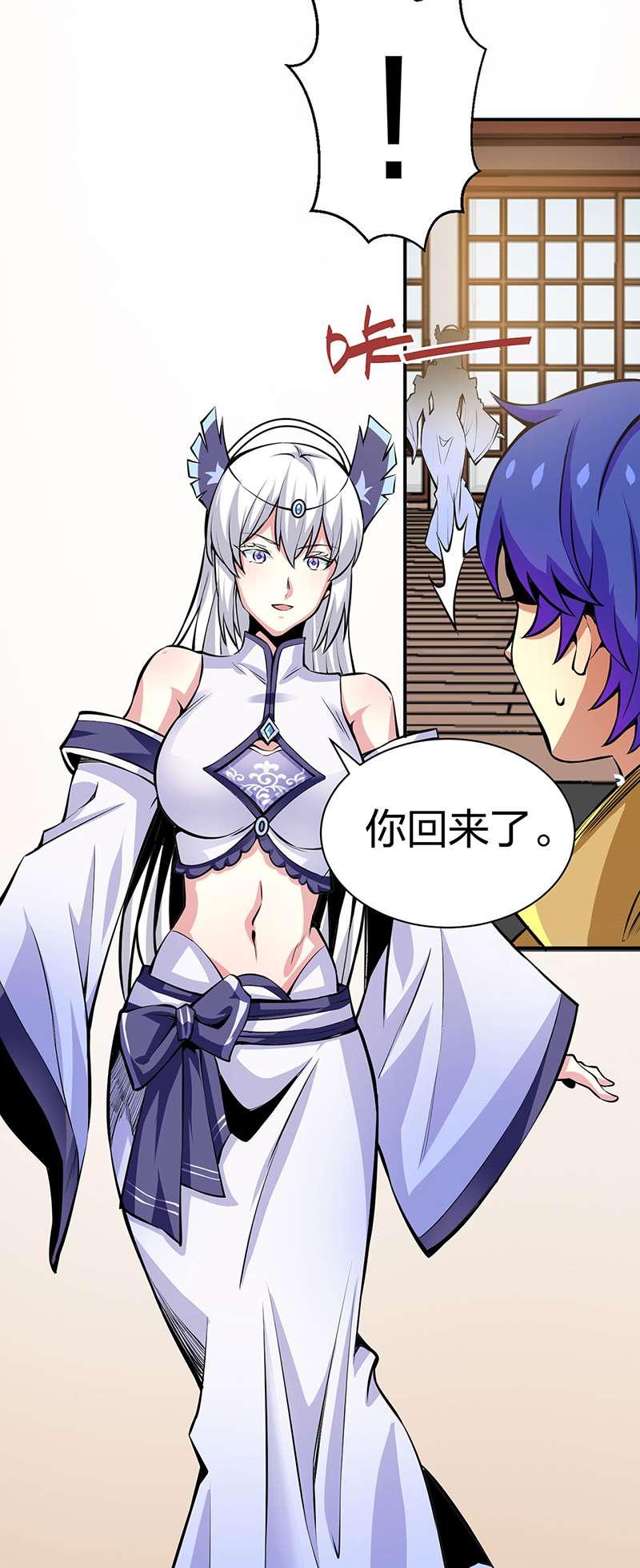 武道独尊第393话