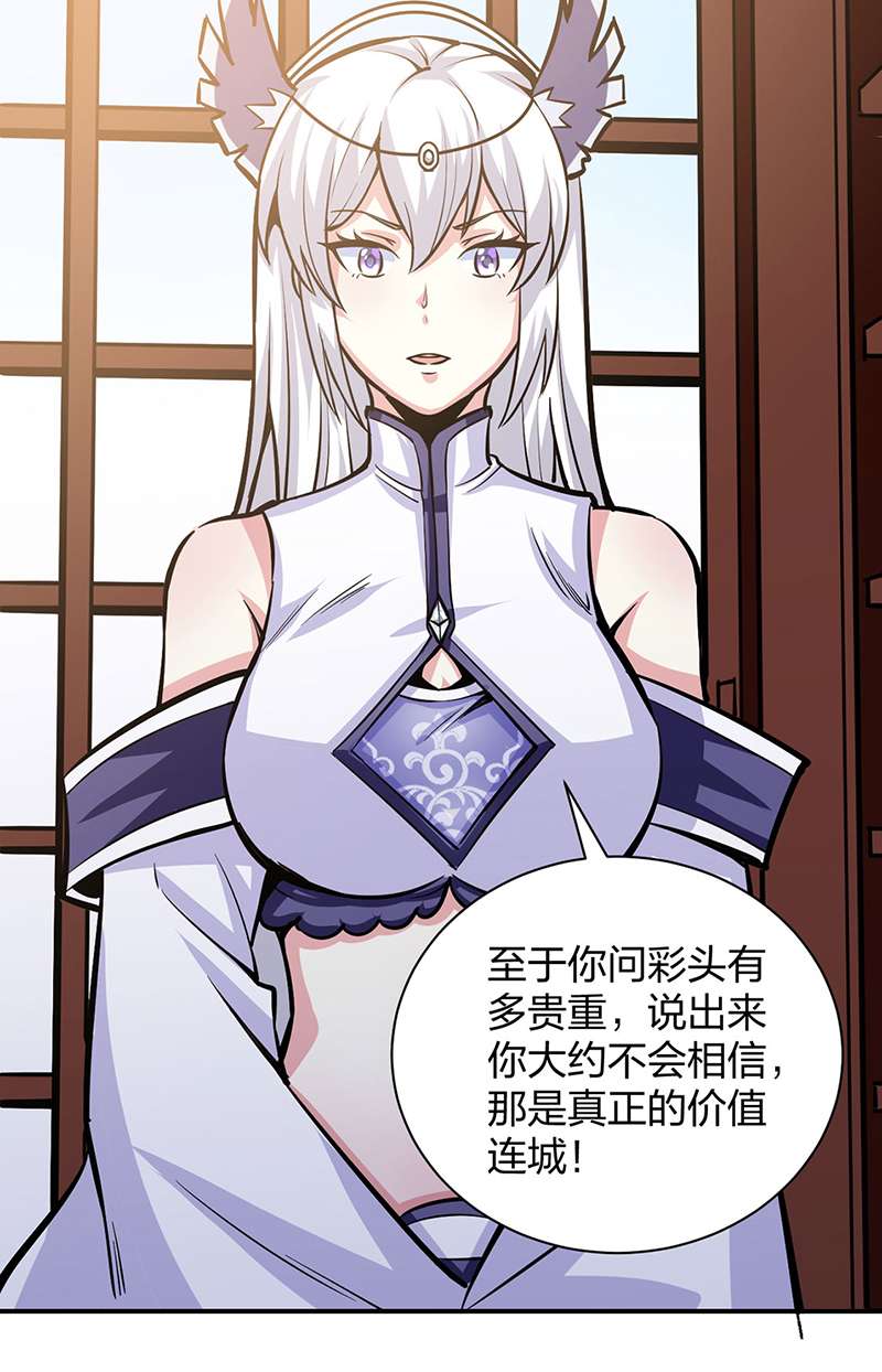 武道独尊第393话
