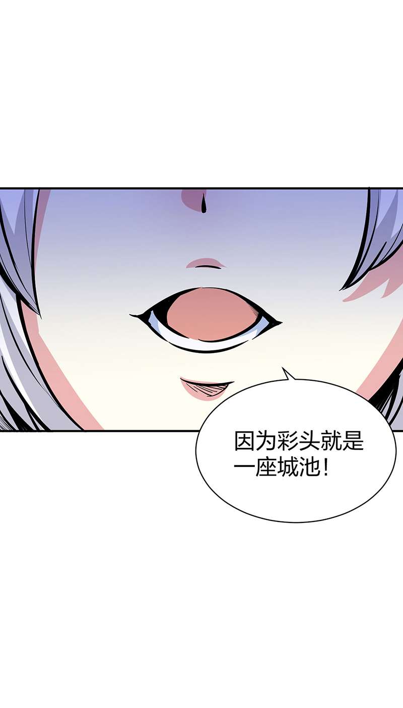 武道独尊第393话