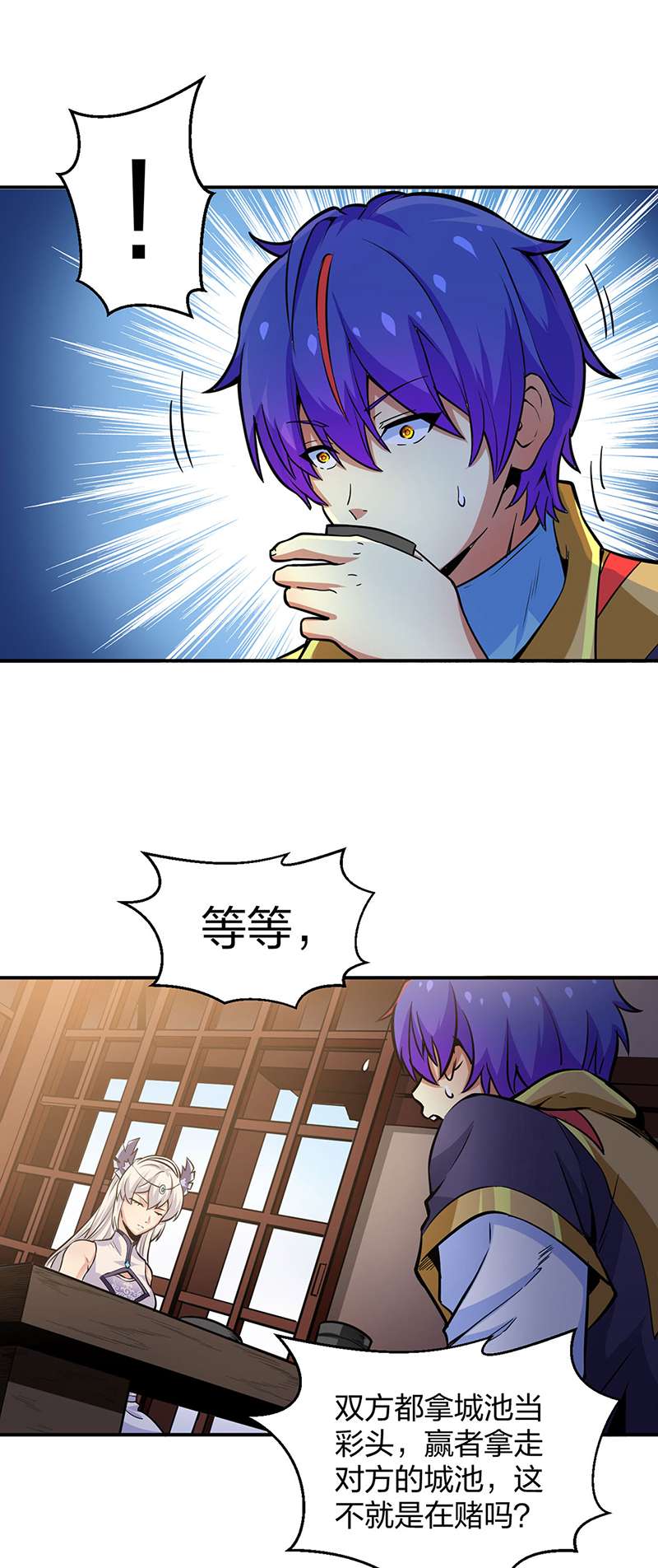 武道独尊第393话