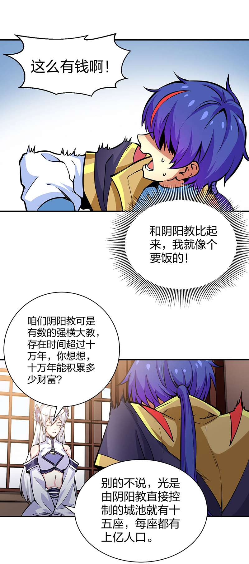 武道独尊第393话