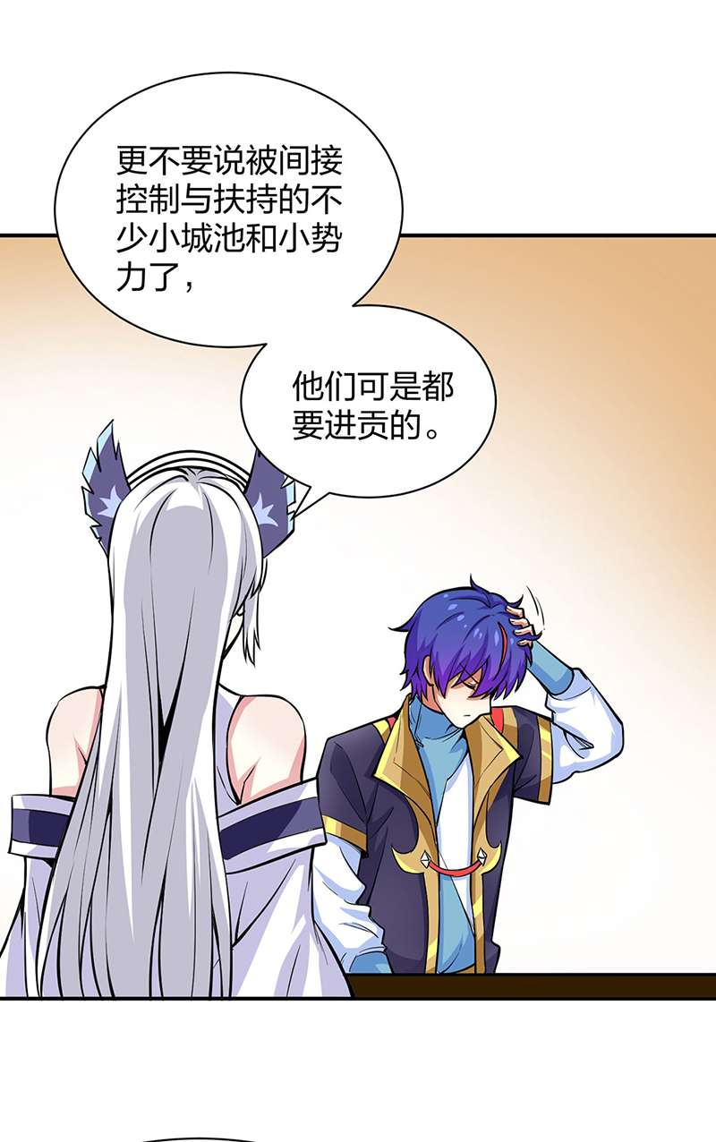 武道独尊第393话