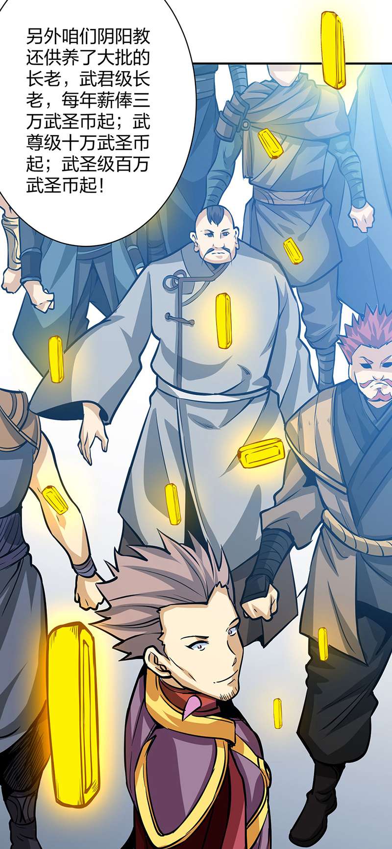 武道独尊第393话