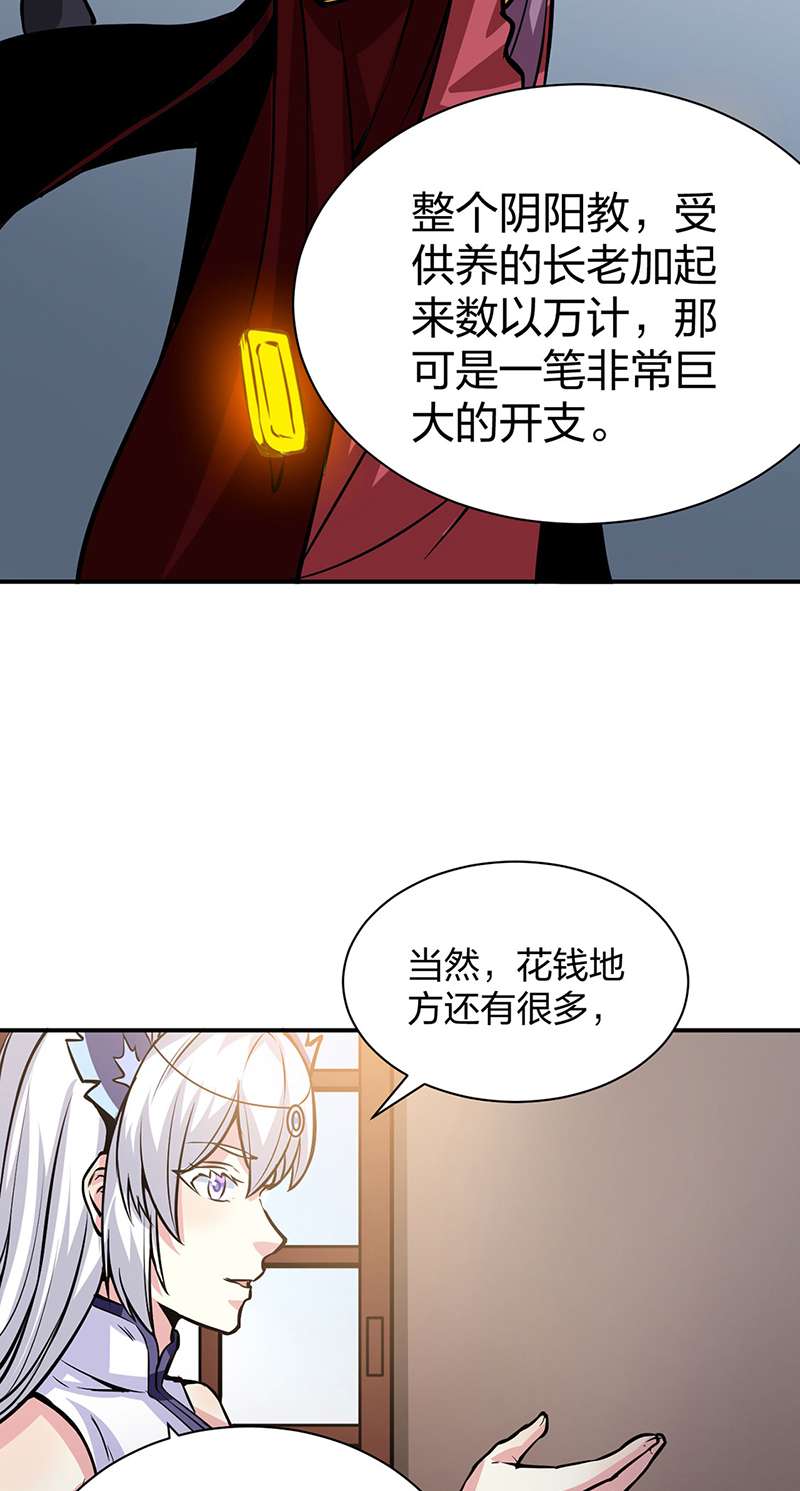 武道独尊第393话
