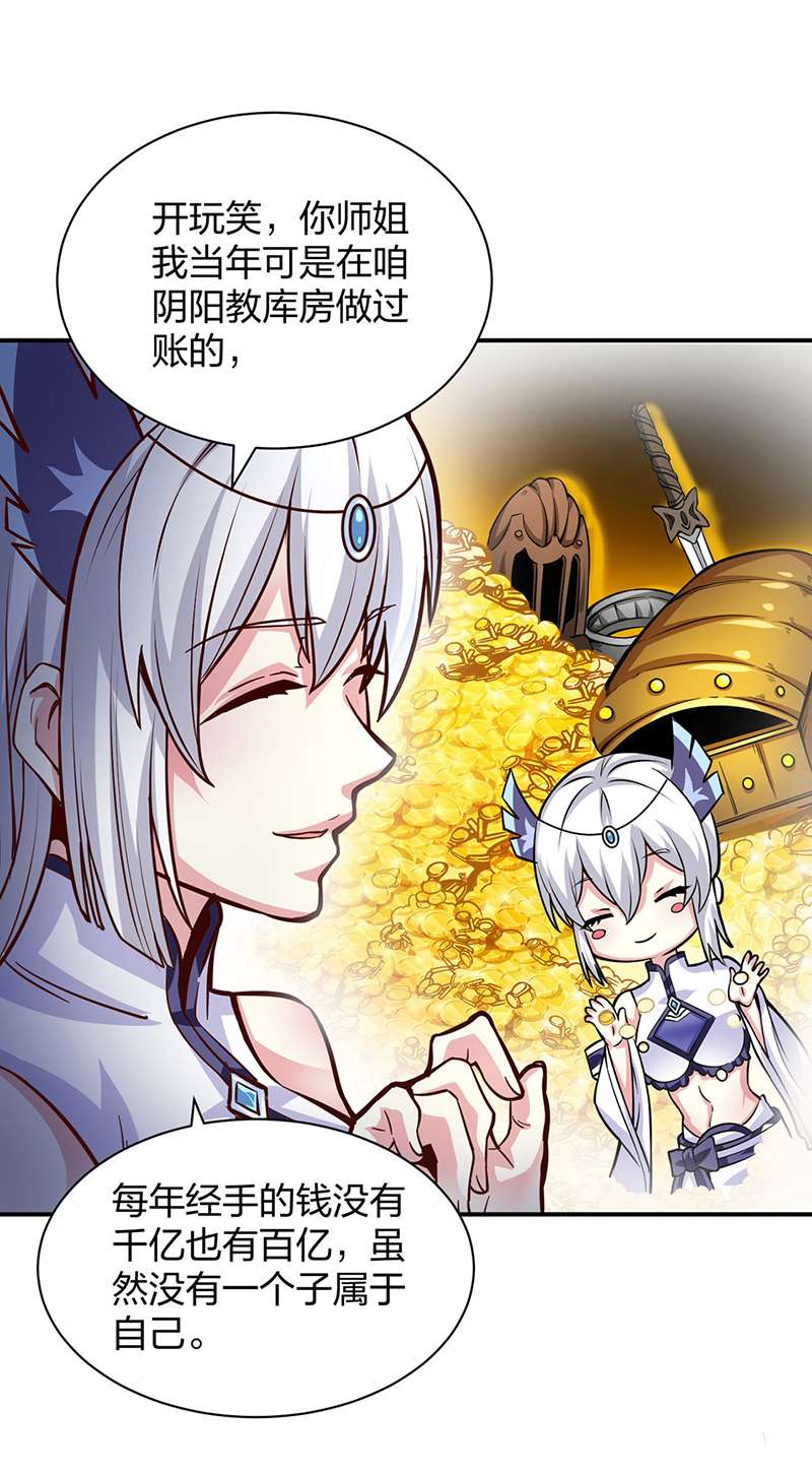 武道独尊第393话