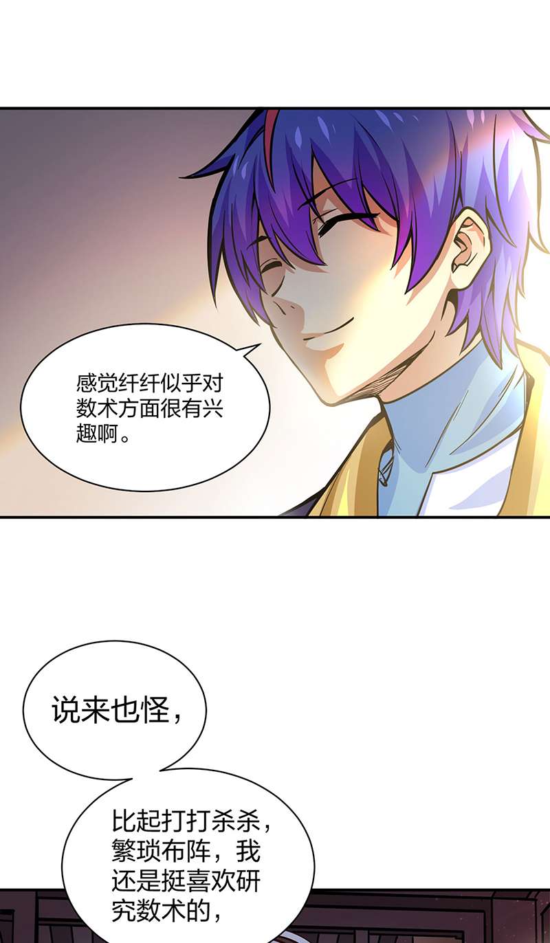 武道独尊第393话