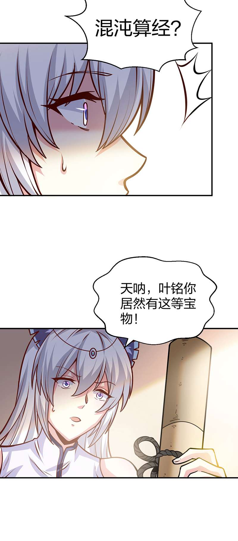 武道独尊第393话
