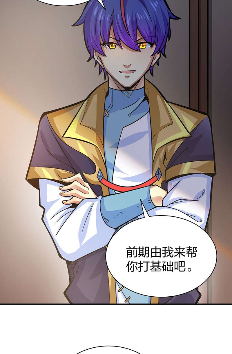 武道独尊第393话