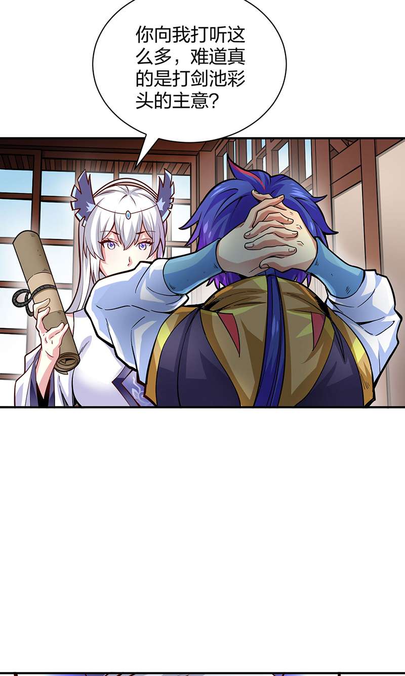 武道独尊第393话