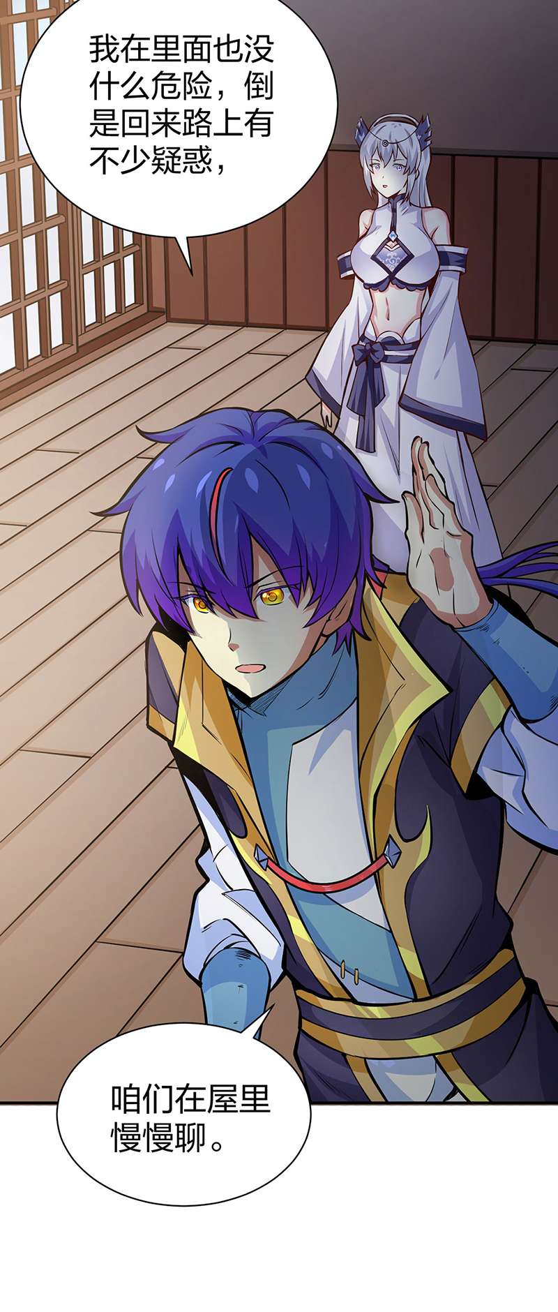 武道独尊第393话