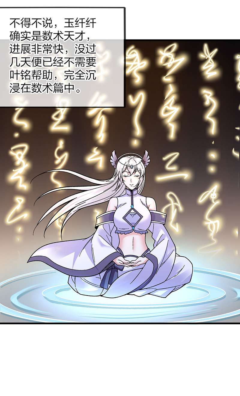 武道独尊第394话