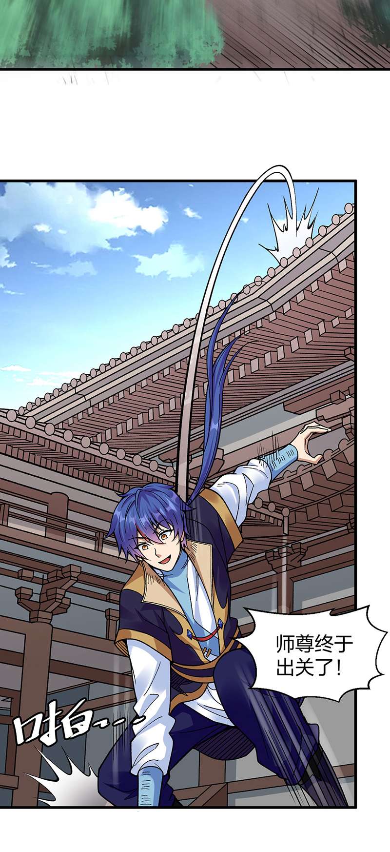 武道独尊第394话
