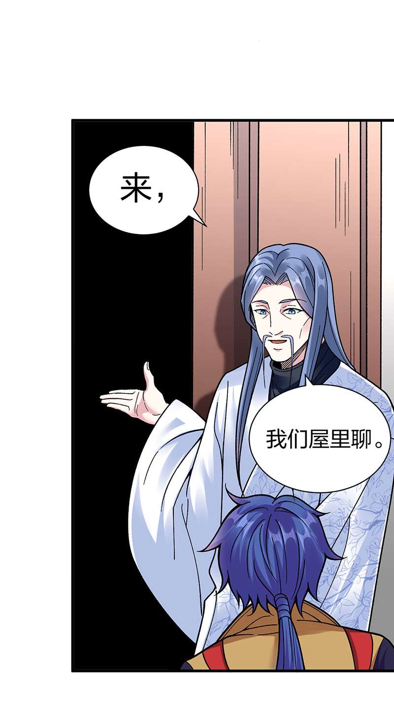 武道独尊第394话