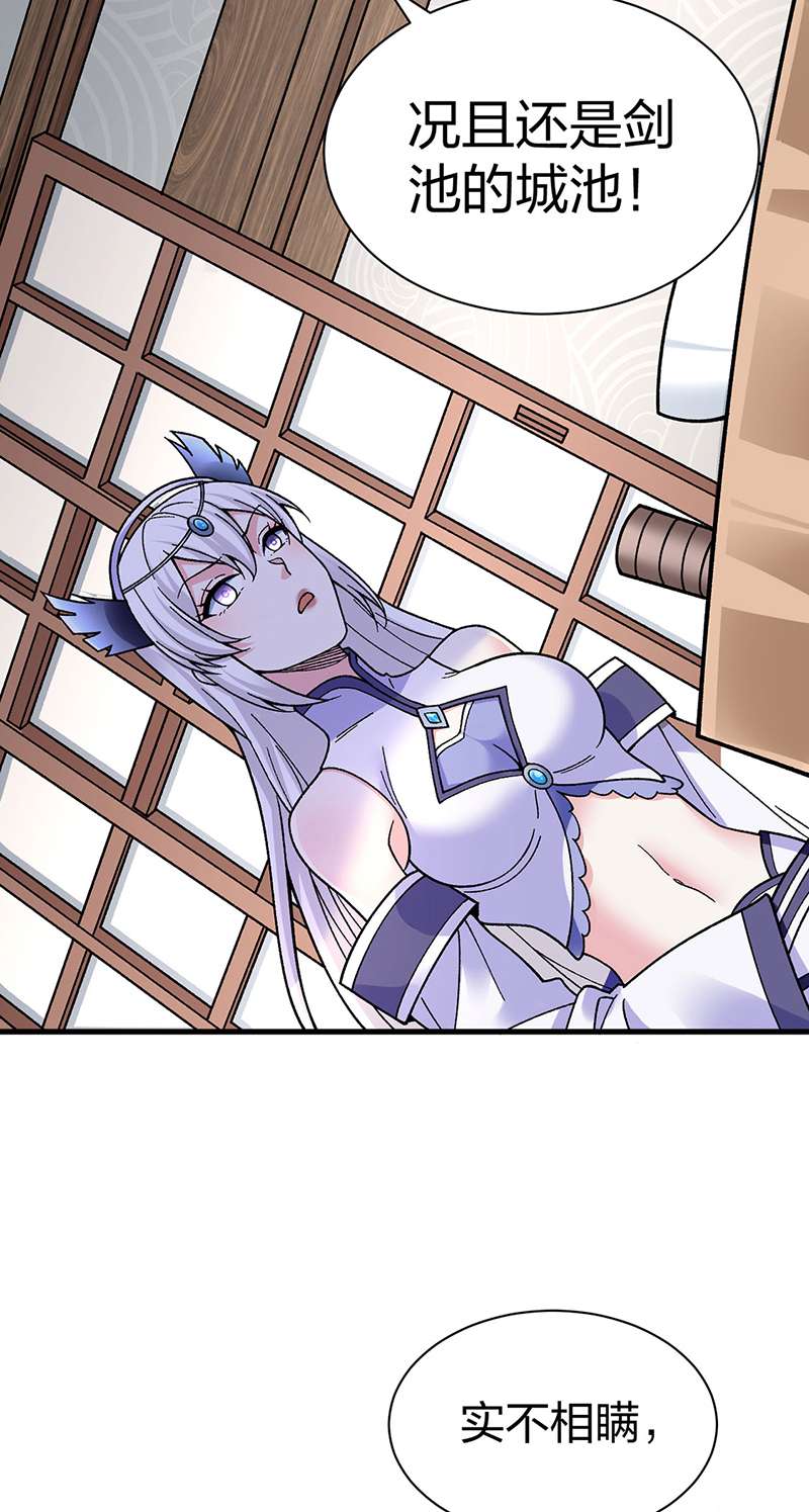 武道独尊第394话