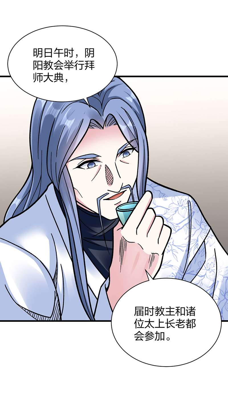 武道独尊第394话
