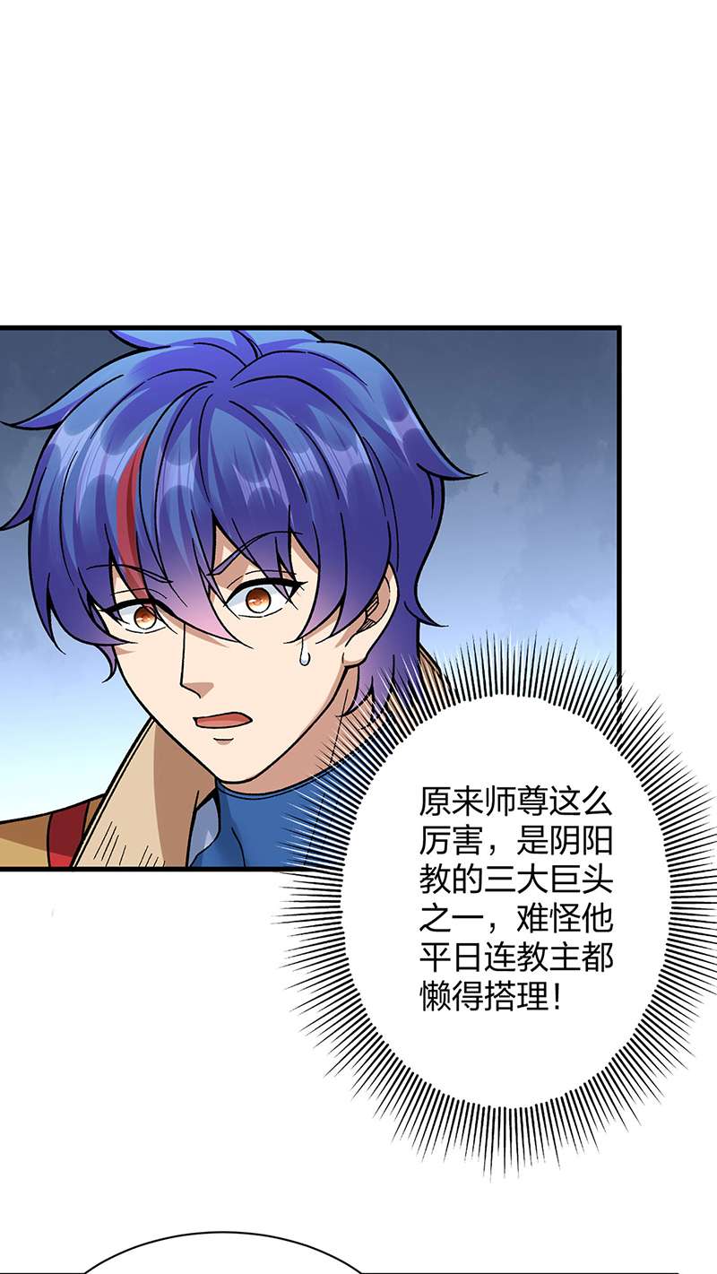武道独尊第394话